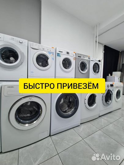 Стиральные машины б/у с гарантией