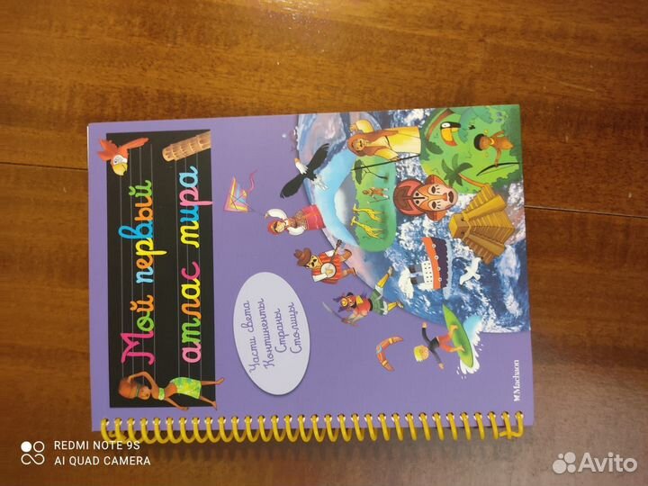 География для детей