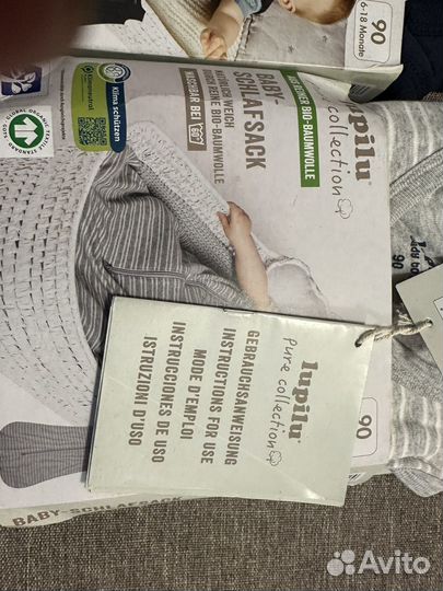 Мешок для ребенка