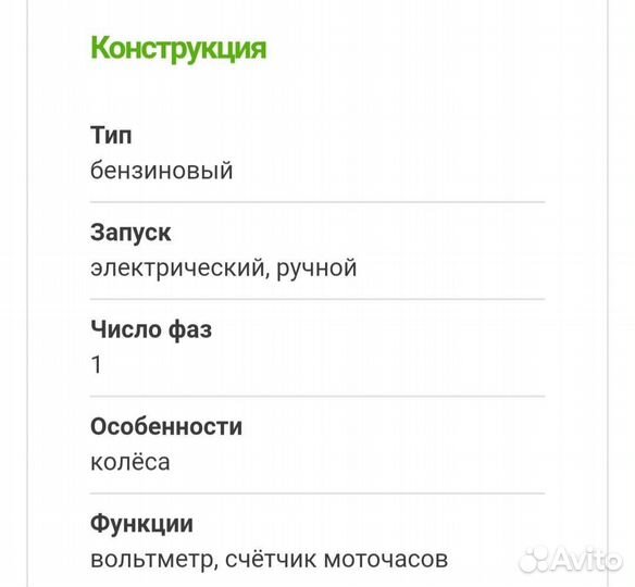 Бензиновый генератор Champion GG7001EW