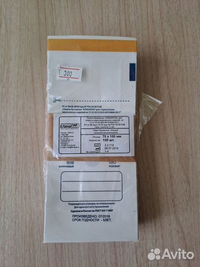 Крафт пакеты для стерилизации