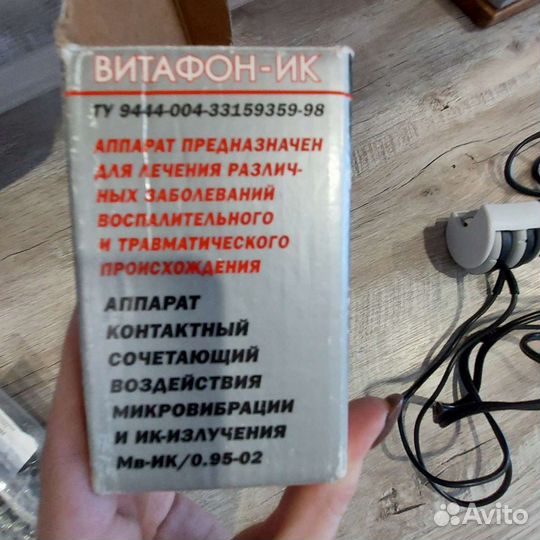 Аппарат виброакустического воздействия