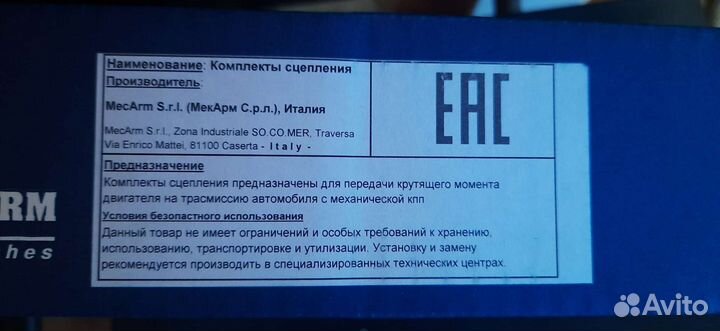 Сцепление на Рено