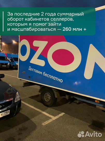 Готовый бизнес на Wildberries с Гарантией