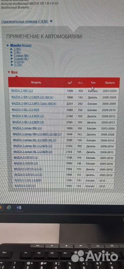 Воздушный фильтр мазда 3 бк