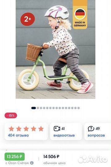 Беговел от 2 лет, Puky LR M, с корзиной