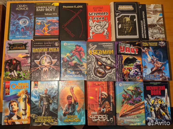Фантастика зарубежная и российская