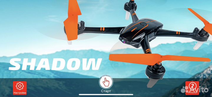 Квадрокоптер Pilotage Shadow FPV черный