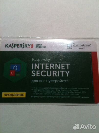 Касперский Internet Security (карта продления)