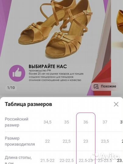 Туфли для бальных танцев латина и стандарт