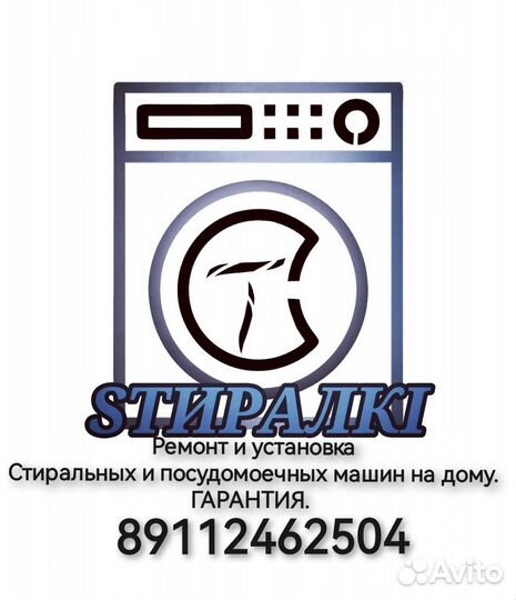 Подключение бытовой техники