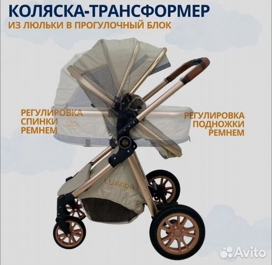 Коляска 3 в 1