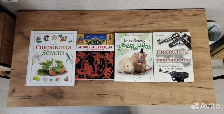 Детские книги (энциклопедии)