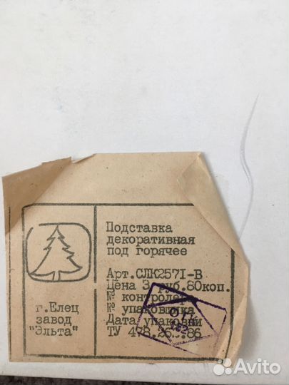 Подставка под горячее СССР