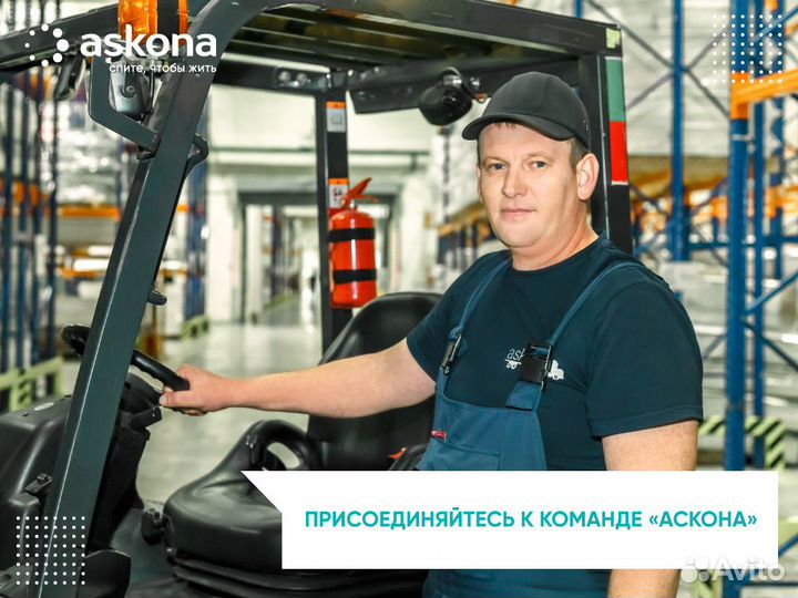 Водитель погрузчика (высотного штабелера)