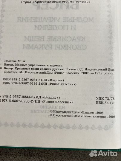 Бисер, украшения и поделки, Фенечки для девочек