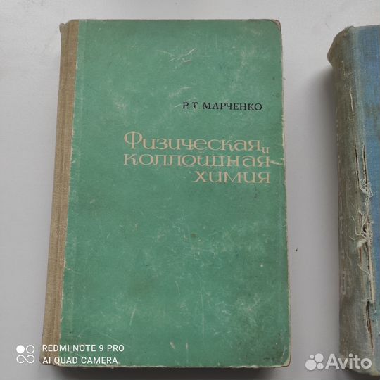 Книги по фармакологии, физ. коллоидная химия