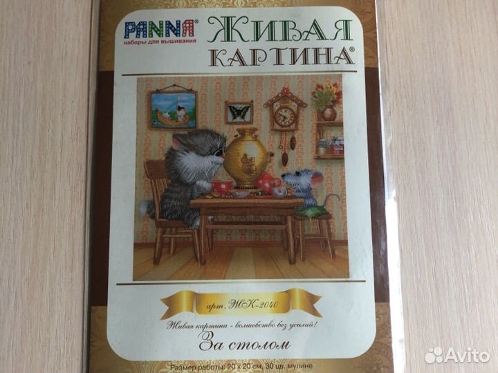 Набор для вышивания, для шитья мягких игрушек