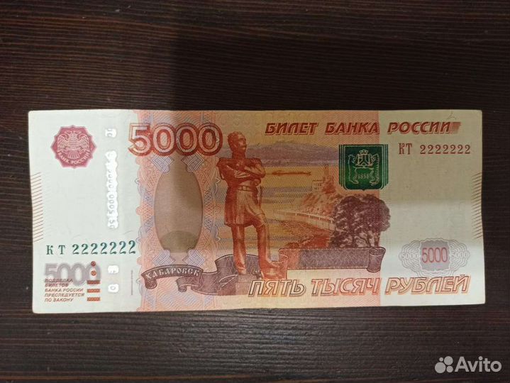 Купюра 5000 2222222