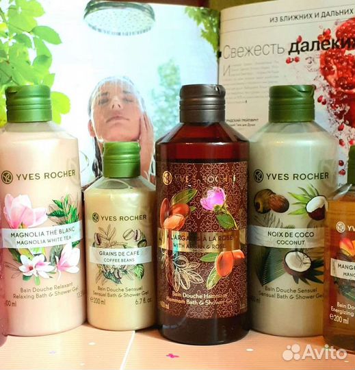 Ив Роше гели для душа и ванны