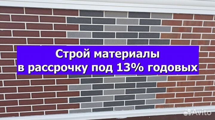 Гибкий кирпич