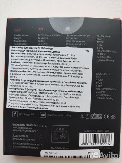 Вентилятор ID-cooling NO Series NO-8010-PWM