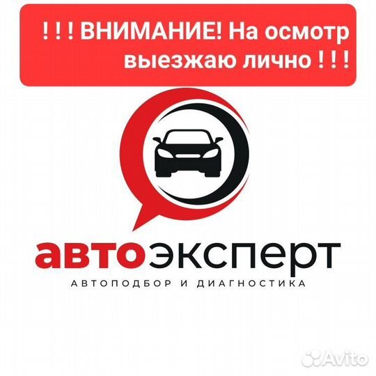 Автоподбор / Эндоскопия двигателя