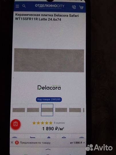 Керамическая плитка настенная остатки