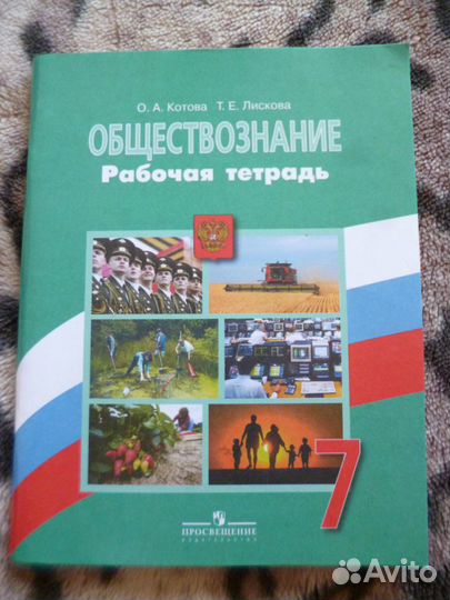 Учебники и рабочие тетради 5-6-7 -9 класс