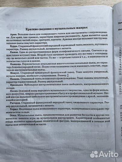 Книга школа игры на фортепиано