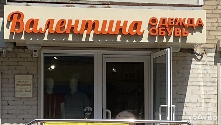 Продавец- консультант