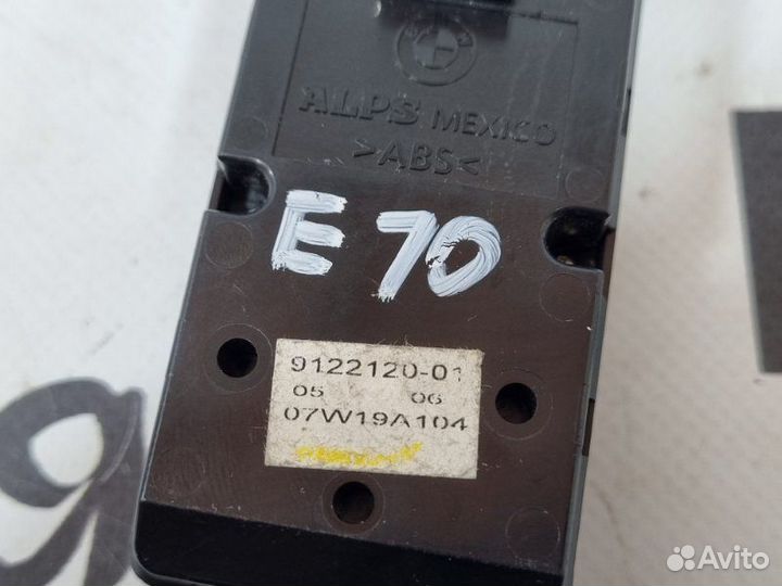 Блок управления стеклоподъемниками Bmw X5 E70