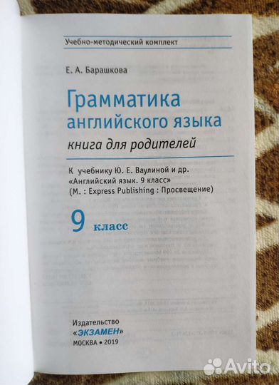 Грамматика анг языка 9 кл 