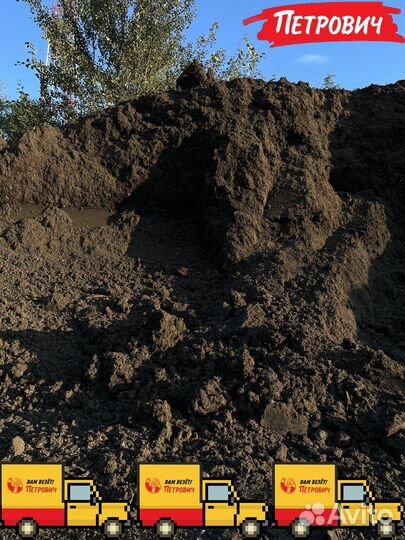 Плодородный грунт