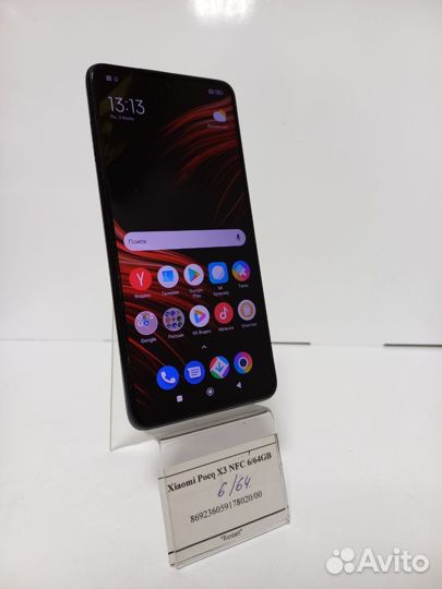 Xiaomi Poco X3 NFC, 6/64 ГБ