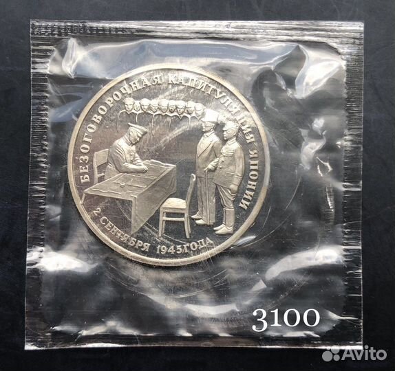 Россия Рубли