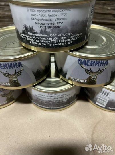 Тушёнка оленина