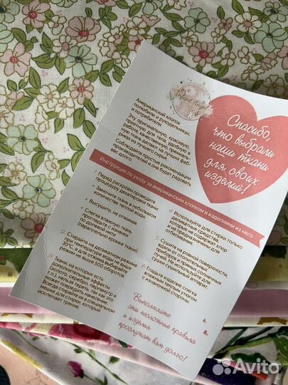 Ткань американский хлопок детский отрез