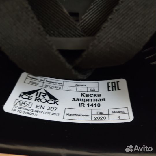 Каска ICE rock