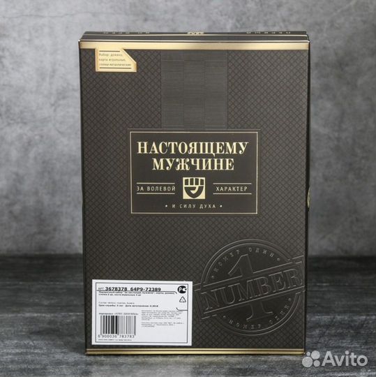 Подарочный набор