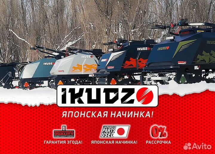 Мотобуксировщик ikudzo terrain 1500/600 EKR22