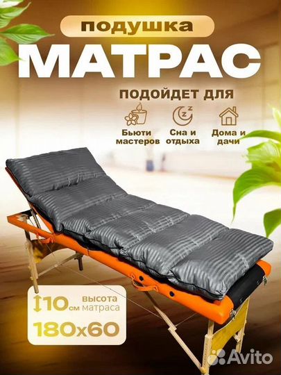 Матрас на кушетку