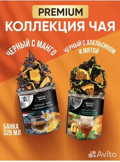 Чайный набор