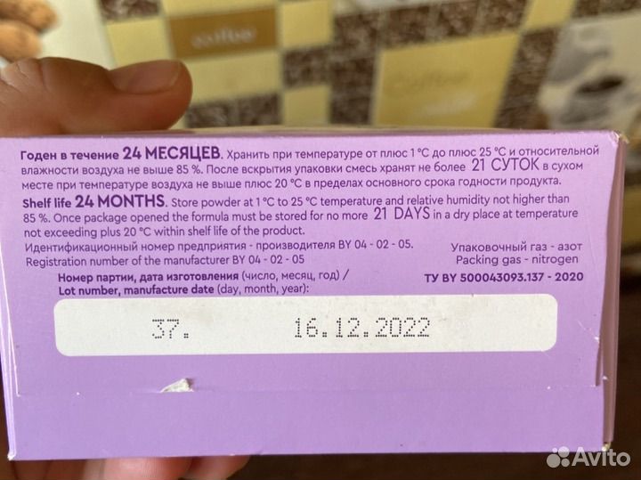 Детская смесь Беллакт 2