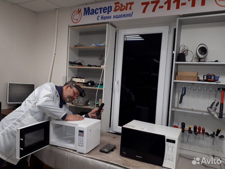 Ремонт пылесосов, микроволновок, парогенераторов