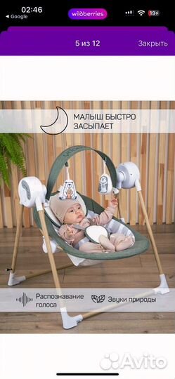 Электрокачели для новорожденных