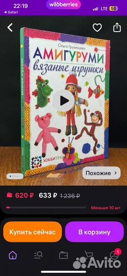 3 книги Амигуруми и Бисероплетение