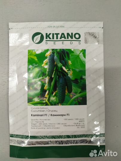 Семена Огурцов Каминари 1000с