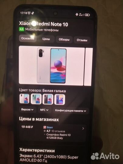 Xiaomi Redmi Note 10, 4/64 ГБ