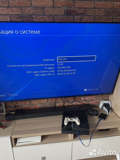 Sony playstation 4 10.5 прошивка ps4 fat